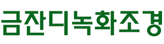 녹생토 로고
